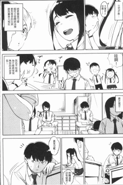 Page 117 of Girigiri Idol