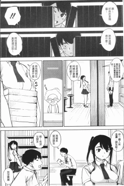 Page 119 of Girigiri Idol