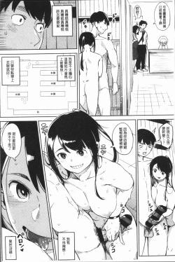 Page 131 of Girigiri Idol