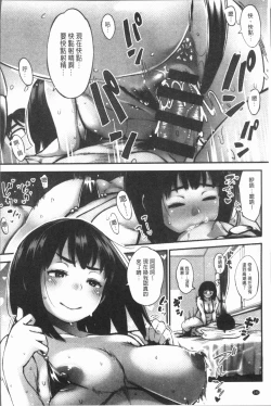 Page 143 of Girigiri Idol