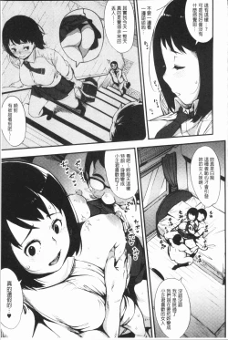 Page 176 of Girigiri Idol