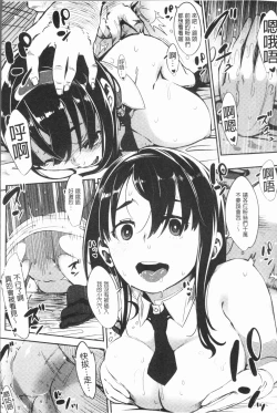 Page 21 of Girigiri Idol