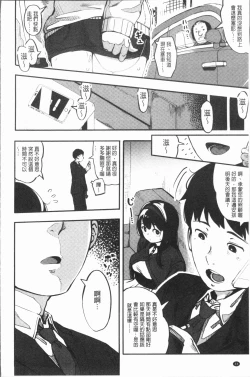 Page 47 of Girigiri Idol