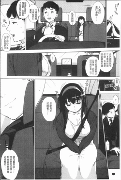 Page 73 of Girigiri Idol