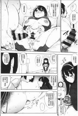 Page 77 of Girigiri Idol