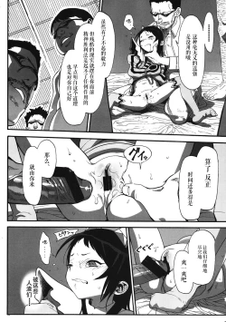 Page 17 of Kurumi no Otoshiana