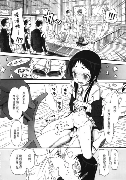 Page 20 of Kurumi no Otoshiana