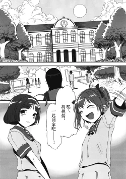 Page 26 of Kurumi no Otoshiana