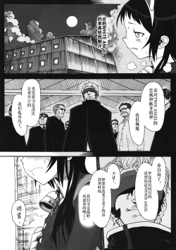 Page 28 of Kurumi no Otoshiana