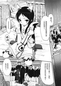 Page 5 of Kurumi no Otoshiana