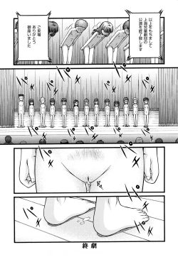 Page 133 of Seikyouiku - Sex Education