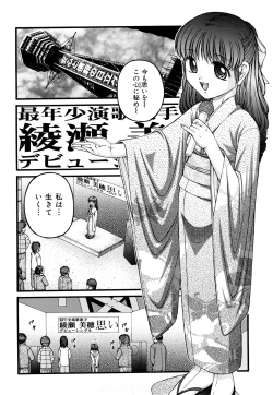 Page 167 of Seikyouiku - Sex Education