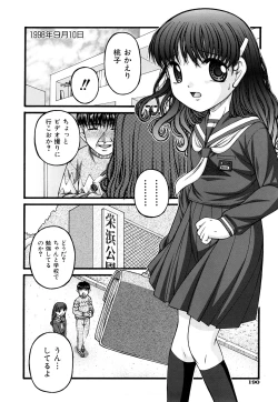 Page 193 of Seikyouiku - Sex Education