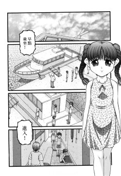 Page 87 of Seikyouiku - Sex Education