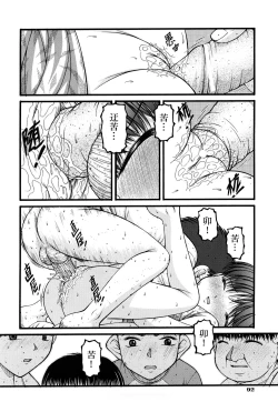 Page 95 of Seikyouiku - Sex Education