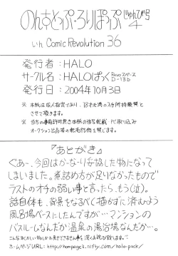 Page 6 of NonPop #04