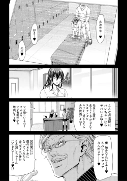 Page 169 of COMIC Shingeki 2018-11