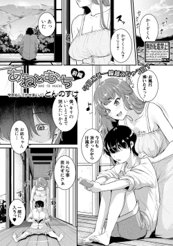 Page 195 of COMIC Shingeki 2018-11