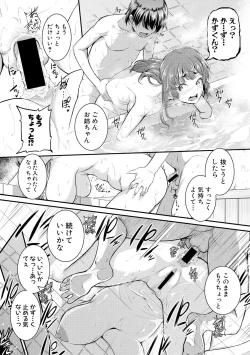 Page 201 of COMIC Shingeki 2018-11