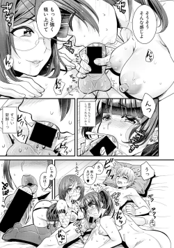 Page 253 of COMIC Shingeki 2018-11