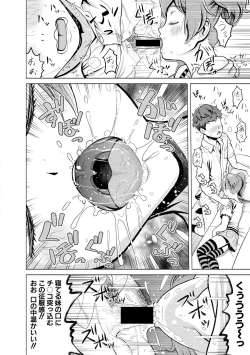 Page 300 of COMIC Shingeki 2018-11