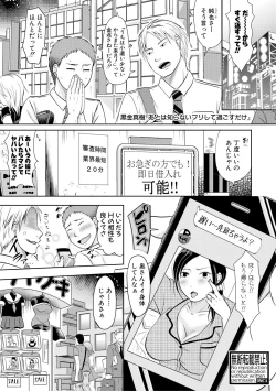 Page 319 of COMIC Shingeki 2018-11