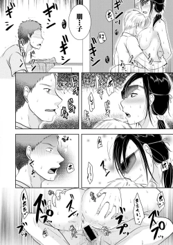 Page 344 of COMIC Shingeki 2018-11