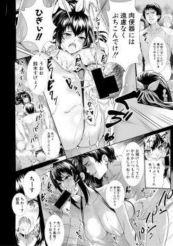 Page 392 of COMIC Shingeki 2018-11