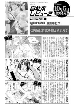 Page 400 of COMIC Shingeki 2018-11