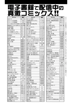 Page 421 of COMIC Shingeki 2018-11