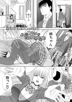 Page 42 of COMIC Shingeki 2018-11