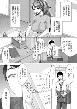 Page 63 of COMIC Shingeki 2018-11