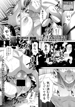 Page 87 of COMIC Shingeki 2018-11