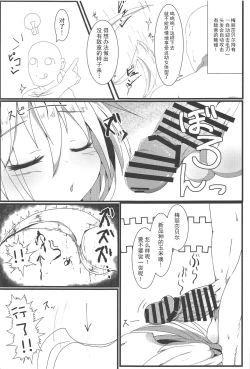 Page 14 of Sakusei Harvin Fuuzoku II