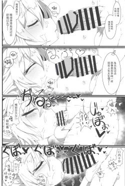 Page 17 of Sakusei Harvin Fuuzoku II