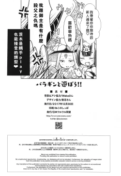 Page 14 of Baragin to Asobou!!