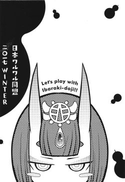 Page 15 of Baragin to Asobou!!