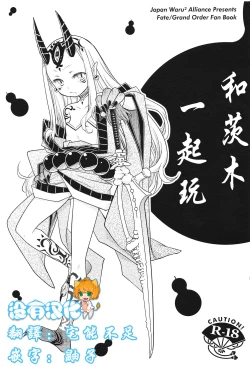 Page 1 of Baragin to Asobou!!