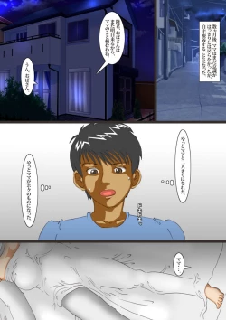 Page 6 of Netakiri Mama o Hentai Choukyou