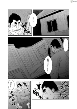 Page 10 of Haru natsu aki fuyu 2