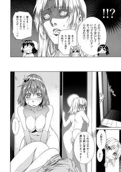 Page 5 of Sanae Udon 9 tama