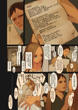 Page 26 of Tiny Evil 2