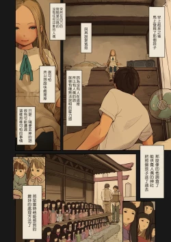 Page 4 of Tiny Evil 2