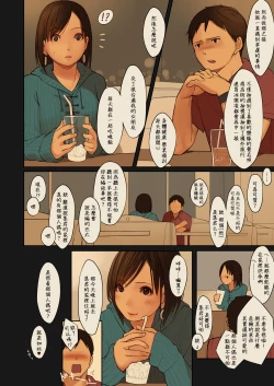 Page 8 of Tiny Evil 2