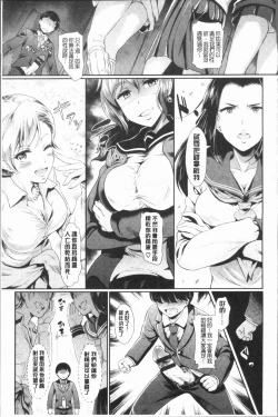 Page 109 of Rankou Bitch - Bitch of orgy