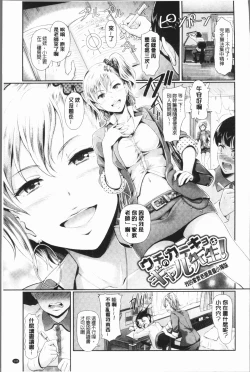 Page 147 of Rankou Bitch - Bitch of orgy