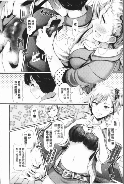 Page 150 of Rankou Bitch - Bitch of orgy