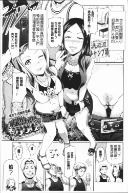 Page 167 of Rankou Bitch - Bitch of orgy