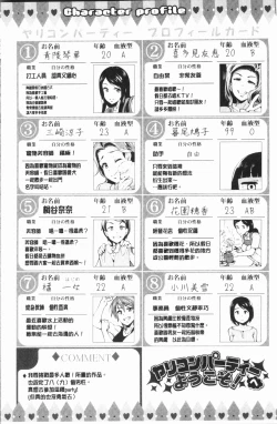 Page 192 of Rankou Bitch - Bitch of orgy