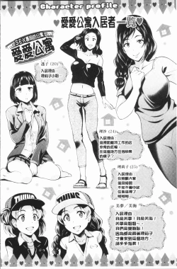 Page 194 of Rankou Bitch - Bitch of orgy